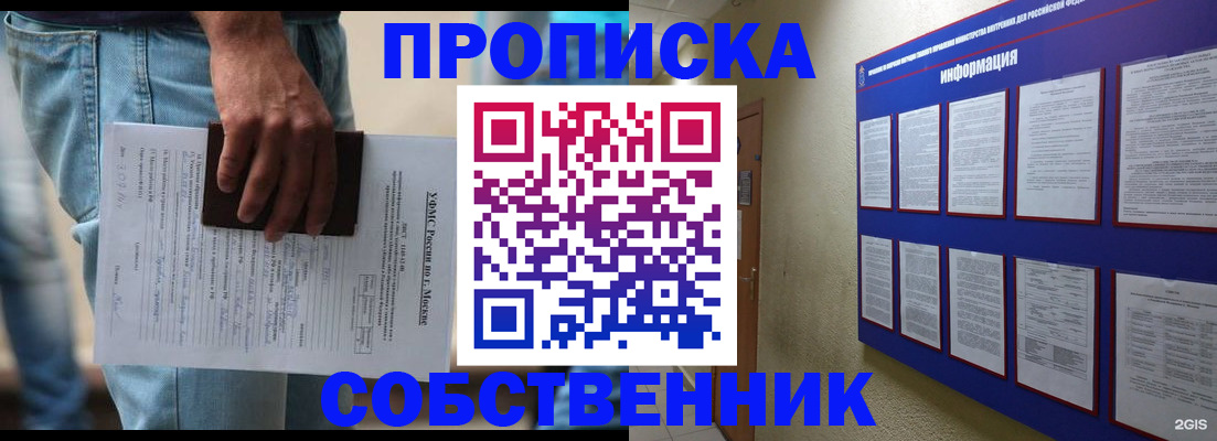 прописка паспорт в Пскове
