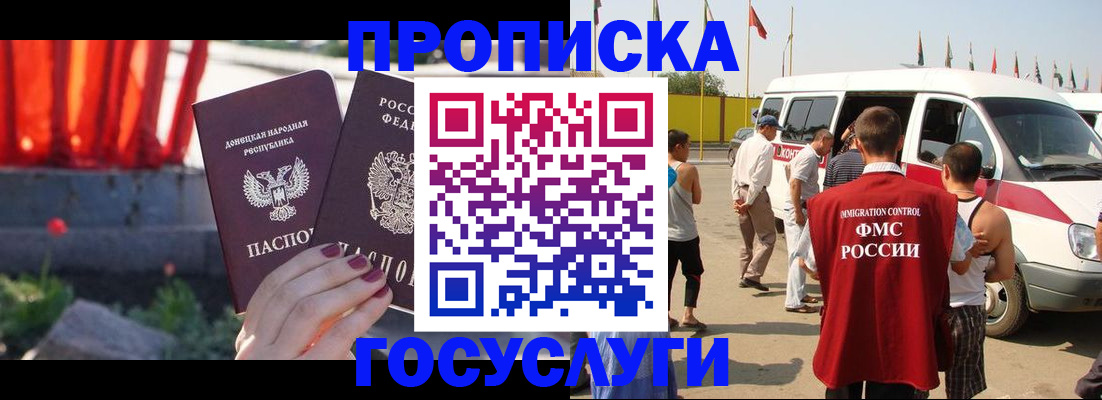 регистрация в Пскове