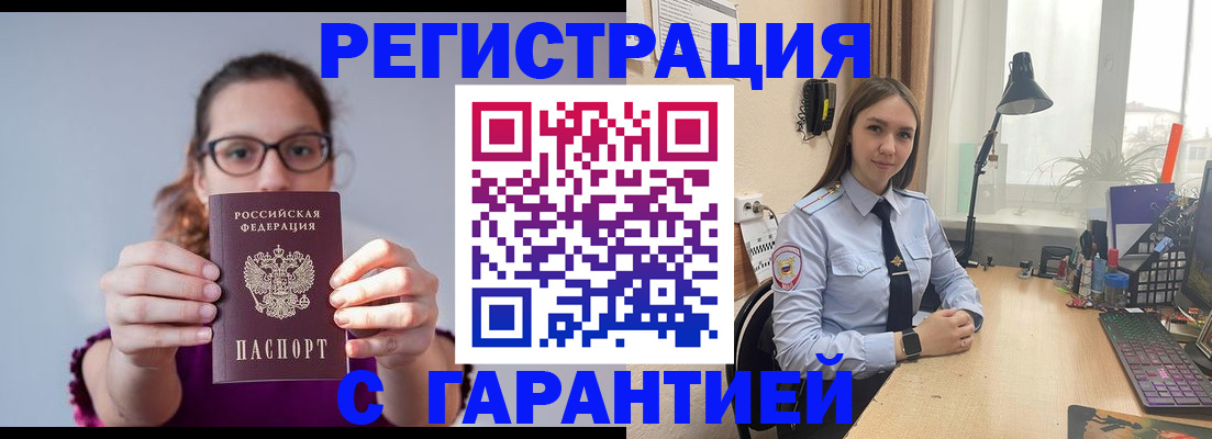 миграционный учет в Пскове