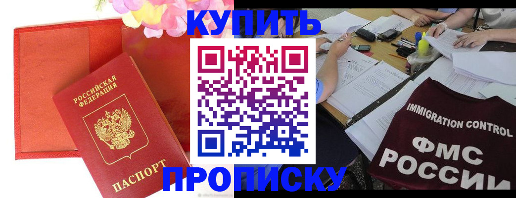 временная регистрация в Пскове