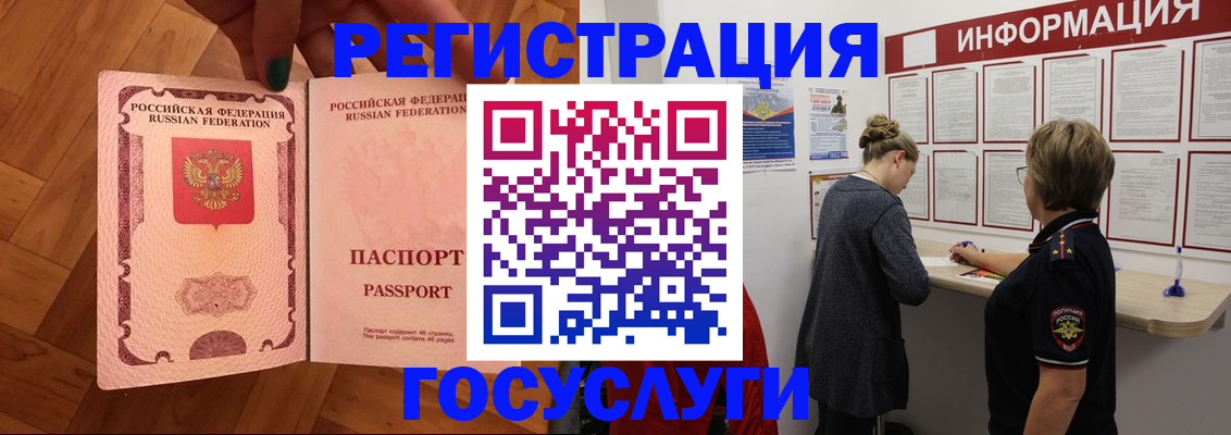 временная регистрация собственник в Пскове